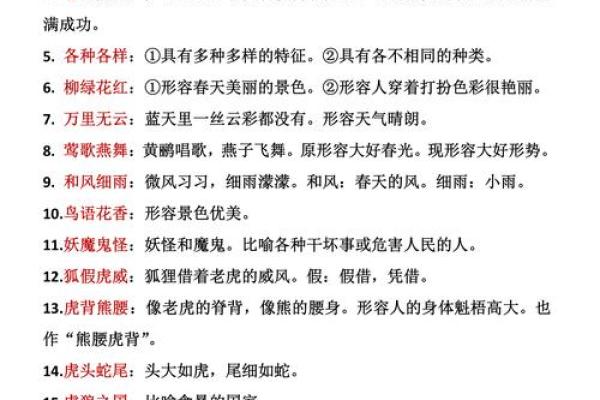 七除八扣打一个生肖  词语释义解释落实