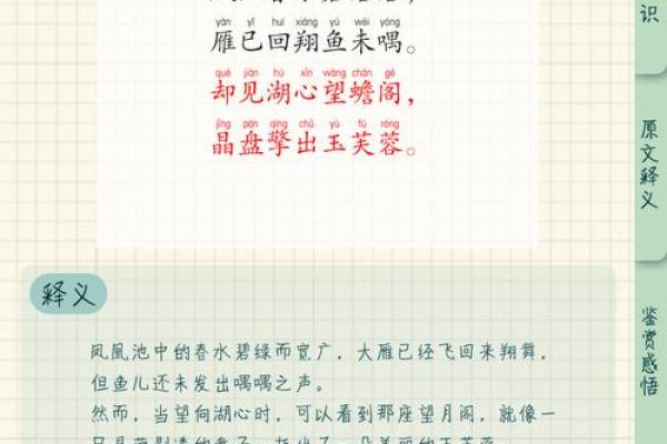 泛舟五湖指什么生肖  词语释义解释落实