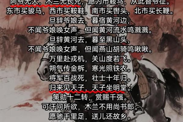 木兰从军代表哪个生肖的传说故事  