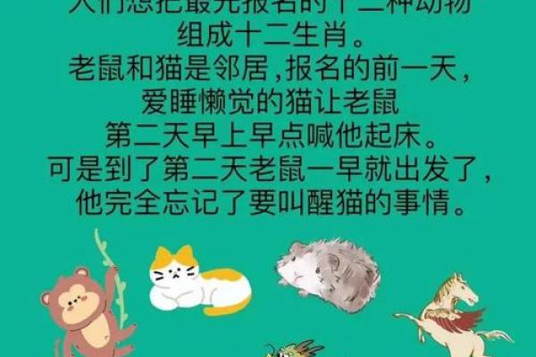 三妻四妾对应的生肖动物及其文化寓意解析  