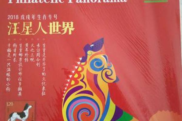 同舟共济代表哪个生肖最准确请大师指点  