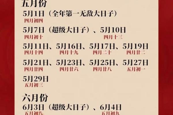 2026年正月份订婚黄道吉日查询与挑选方法指南