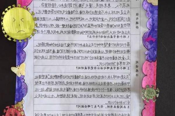 改朝换代打一个生肖  词语释义解释落实