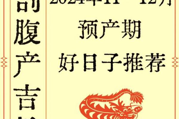 2026年1月剖腹产择日生子吉日查询,请问哪几天最适合开刀生产? 2026年1月剖腹产择日生子吉日查询,请问哪几天最适合开刀生产?