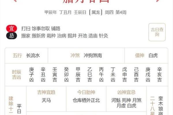 请问2026年1月27日适合搬家的具体时辰和属相冲煞如何破解 请问2026年1月27日适合搬家的具体时辰和属相冲煞如何破解