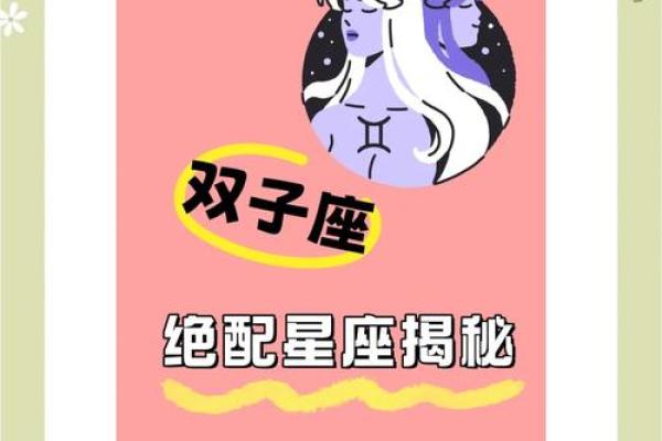 双子座与什么星座结婚后幸福指数最高  