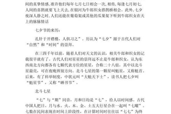 七夕节民间传说中与生肖相关的玄机如何解读  