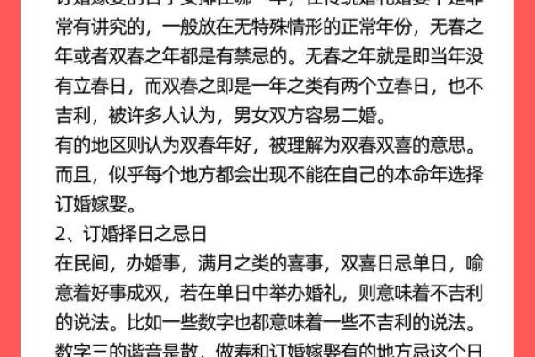 2026年2月最适合订婚的黄道吉日查询,哪几天是上等吉日? 2026年2月最适合订婚的黄道吉日查询,哪几天是上等吉日?