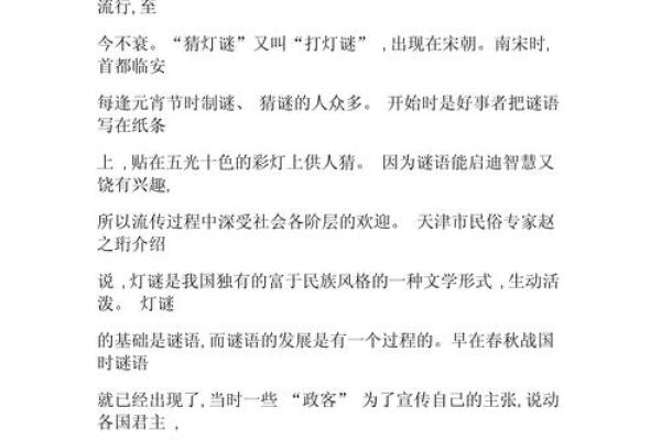 豪门酒肉对应生肖的民间谜语答案及由来  