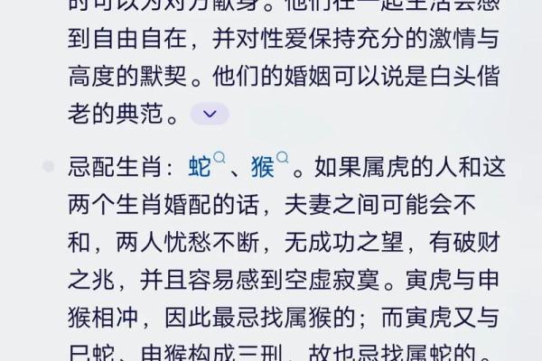 1986年属虎的最佳婚配生肖有哪些  