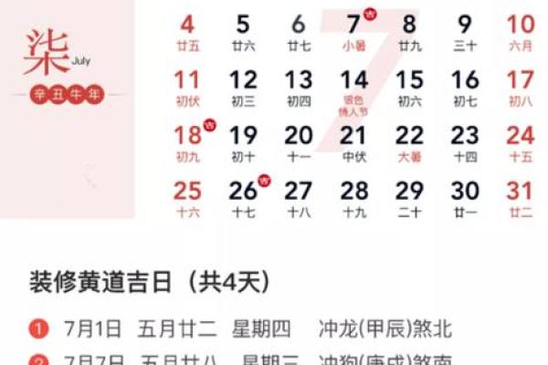 2026年1月适合安葬的黄道吉日查询，新居入宅与下葬的吉日如何选择？