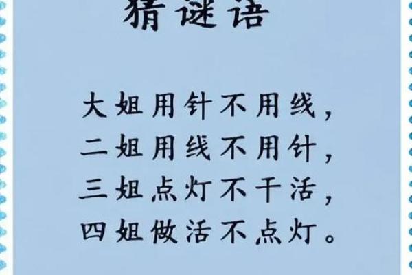 坚壁清野打一生肖的谜底是什么  