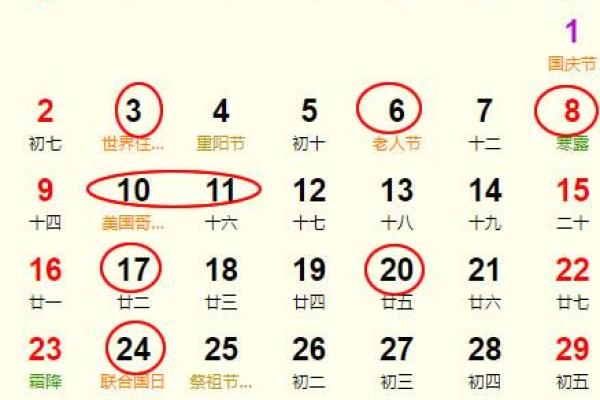 2026年1月哪天理发最吉利?避开农历禁忌的详细日期查询 2026年1月哪天理发最吉利?避开农历禁忌的详细日期查询