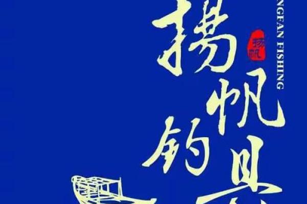 四海扬帆是什么生肖  词语释义解释落实