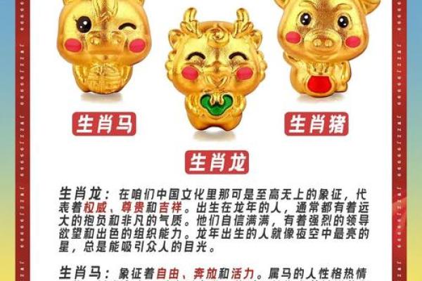 天下太平对应的生肖是什么动物  