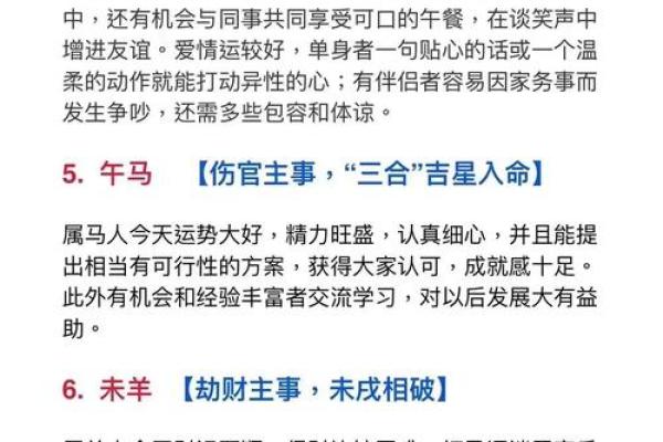 朝三暮四打一个生肖是什么意思答案揭晓  
