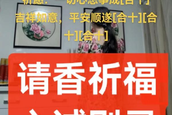 想为家人求平安,请问2026年正月里上香祈福的好日子有哪些 想为家人求平安,请问2026年正月里上香祈福的好日子有哪些
