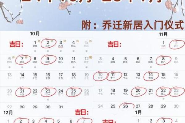 2026年正月订婚黄道吉日查询,哪天日子最好最吉利? 2026年正月订婚黄道吉日查询,哪天日子最好最吉利?