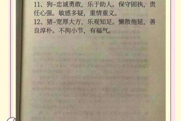 胆小怕人是什么生肖的性格特点和改善方法  