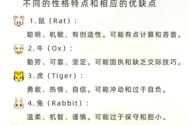 胆小怕人是什么生肖的性格特点和改善方法  