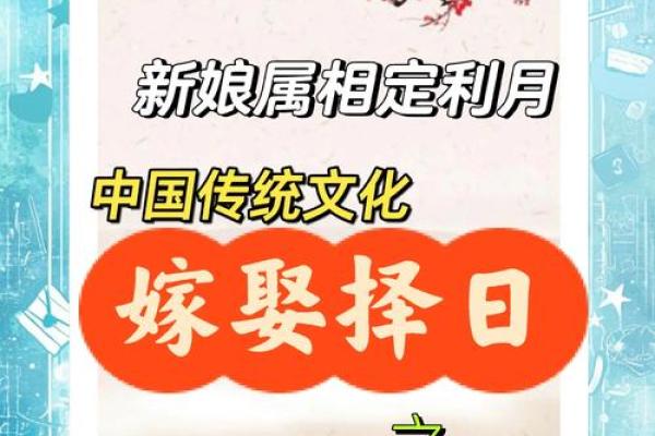 结婚日子怎么选双方家长都满意？实用择日技巧与家庭协调指南分享