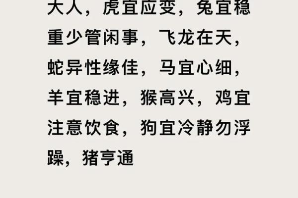嘴上春风打一准确生肖  词语释义解释落实