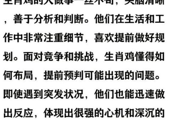 权衡利弊是什么生肖  词语释义解释落实