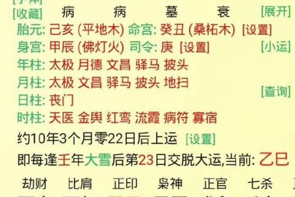传统择日方法详解：如何为2026年1月出生的宝宝挑选上等八字