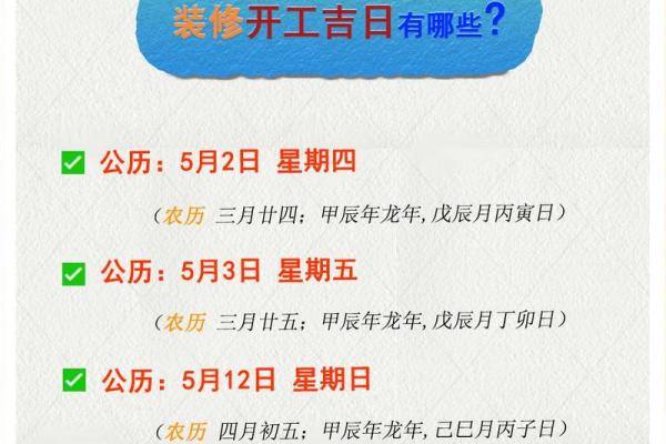 2026年1月家庭装修黄道吉日查询,请问哪几天最适合开工动土? 2026年1月家庭装修黄道吉日查询,请问哪几天最适合开工动土?