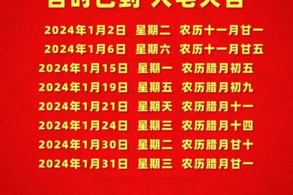 2026年春节后哪天入宅最吉利？新房乔迁的黄道吉日挑选方法与讲究
