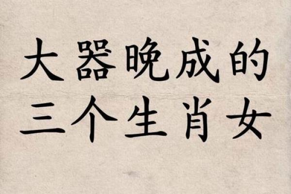 出头露面打一个生肖  词语释义解释落实