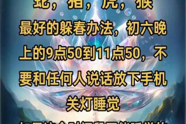 眼观六路打一生肖的谜底和民间传说故事  