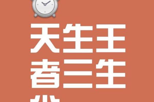 战无不胜代表哪个生肖的象征意义  