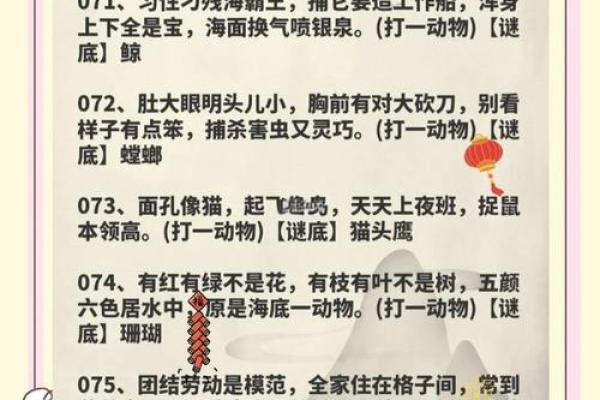 在劫难逃对应的动物谜语有哪些常见答案和解释  