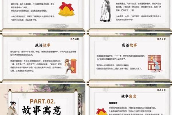 掩耳盗铃是什么生肖  词语释义解释落实