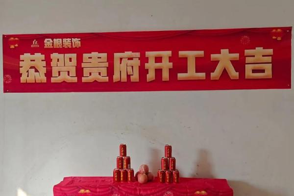 2026年1月开业吉日精准查询，求本月最适合新公司开工的好日子