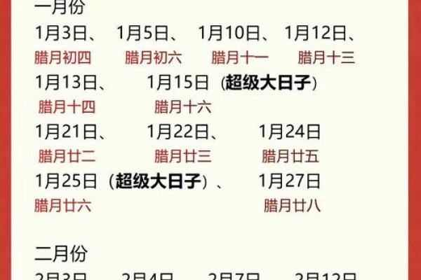 农历腊月结婚选哪天最吉利？2026年腊月最佳嫁娶黄道吉日查询