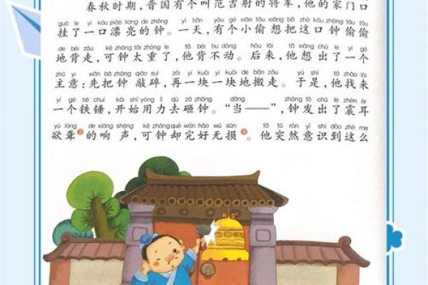 掩耳盗铃典故中涉及到的十二生肖动物有哪些  