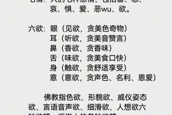 七情六欲在十二生肖中如何体现其情感特征  