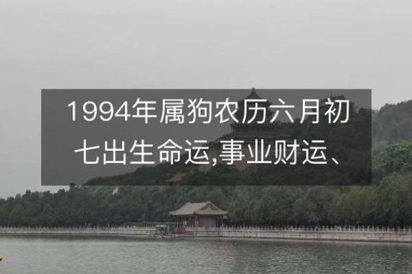 1994年男狗和1999年女兔在七月初八结婚是否吉利？