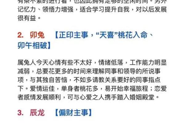 心急如焚对应的生肖性格特点 如何化解急躁情绪  