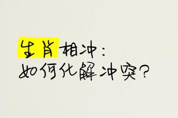 心急如焚对应的生肖性格特点 如何化解急躁情绪  