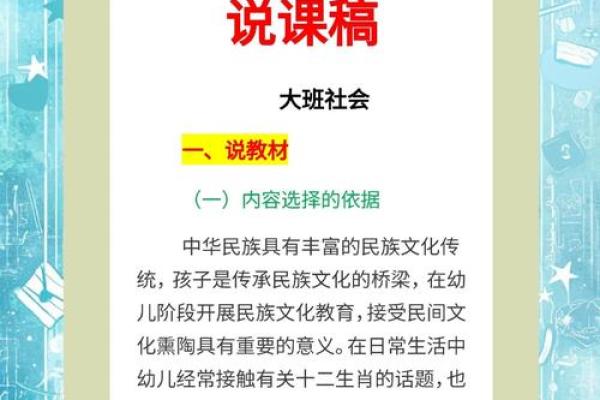 五讲四美与十二生肖的关联性解析及文化背景  