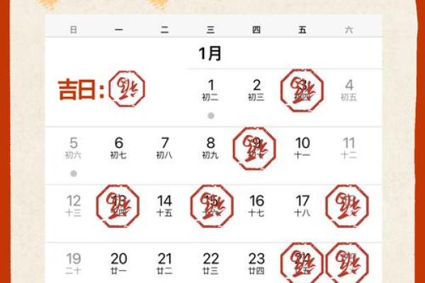 想选个良辰吉日搬家，请问2026年1月最适合搬家的日子有哪些