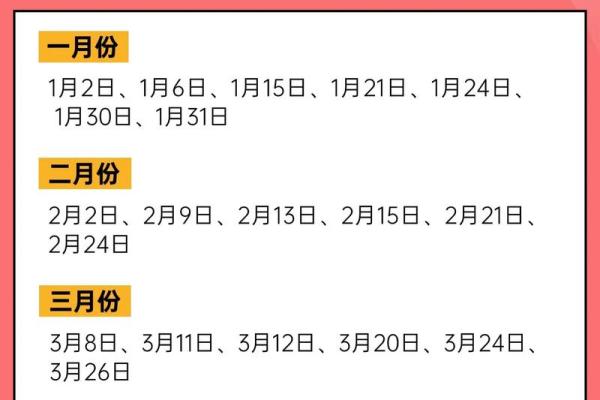 想选个良辰吉日搬家，请问2026年1月最适合搬家的日子有哪些