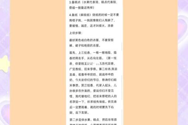 2026年1月开光吉日查询及所需供品清单完整指南