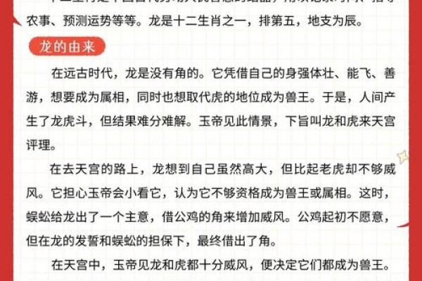 死里逃生指的是哪个生肖有什么寓意和象征  