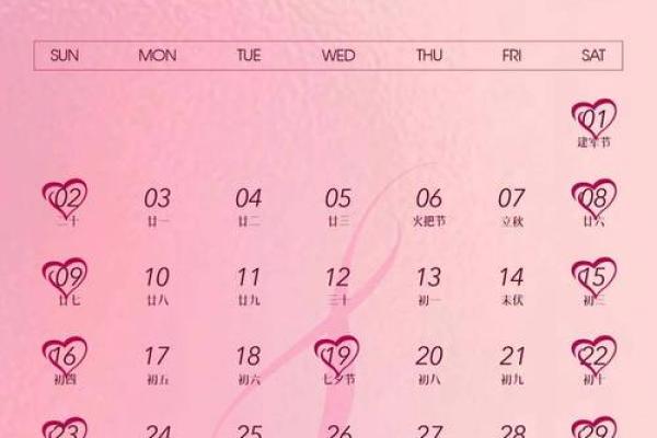 2026年适合结婚的好日子有哪些,最新婚嫁吉日挑选指南与方法 2026年适合结婚的好日子有哪些,最新婚嫁吉日挑选指南与方法