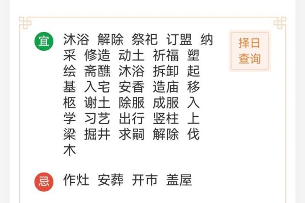 2026年农历正月订婚黄道吉日查询，如何选择最佳日期与时辰