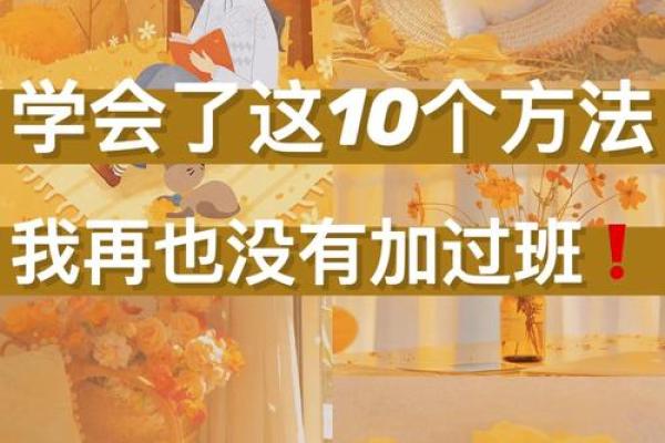 得过且过的生肖在职场中如何改善拖延习惯提升效率  